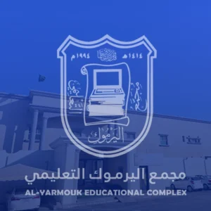 مدارس اليرموك
